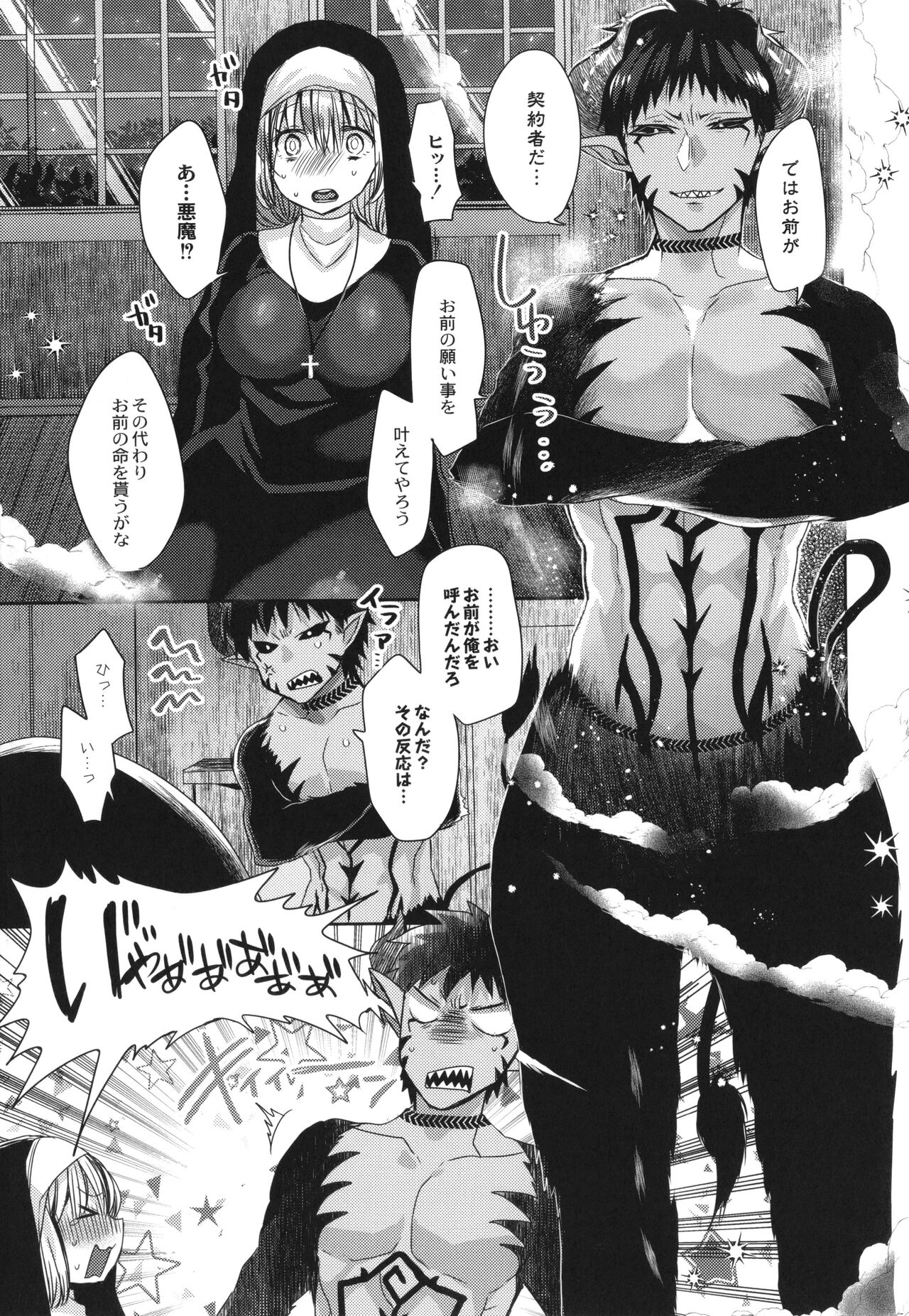 Junai Holic page 12 full