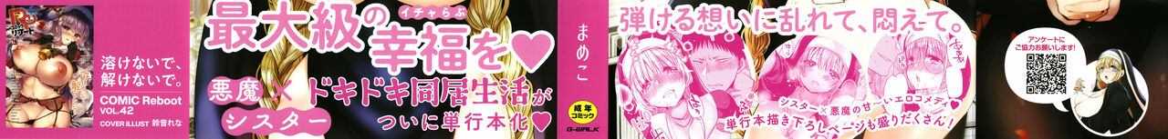 Junai Holic page 2 full