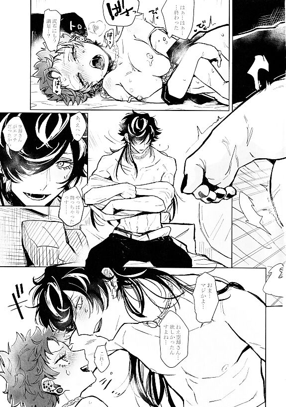 Happy Jam Jam page 12 full