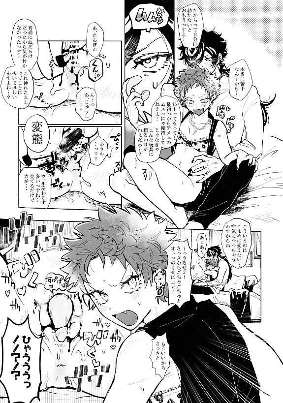Happy Jam Jam page 6 full