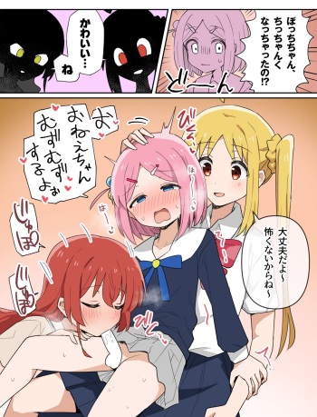 [Toriyaro] Loli Futa Bocchi-chan to NijiKita Onee-san (Bocchi the Rock!) cover