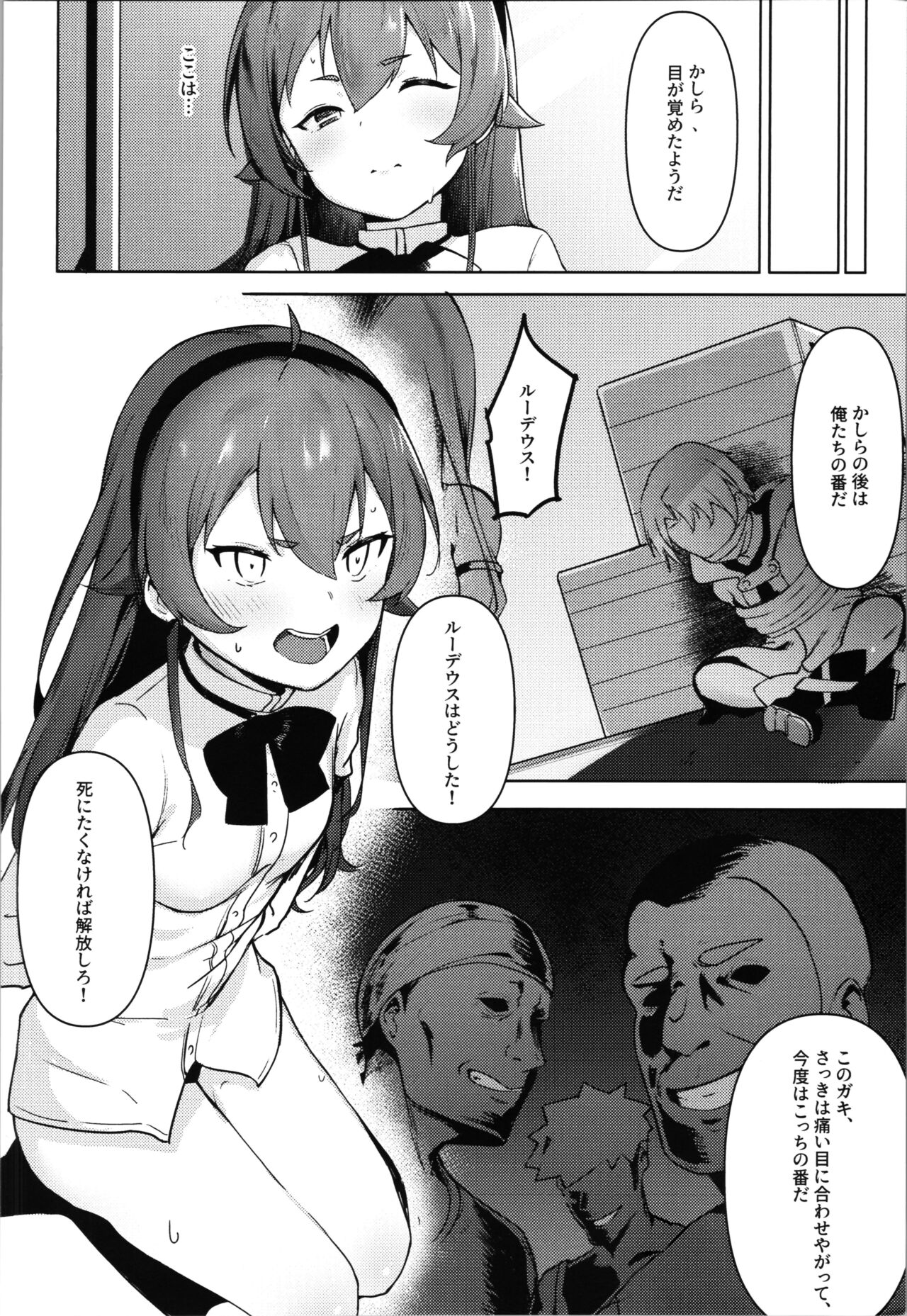 Eris Choukyou de Mesu ni naru made page 6 full