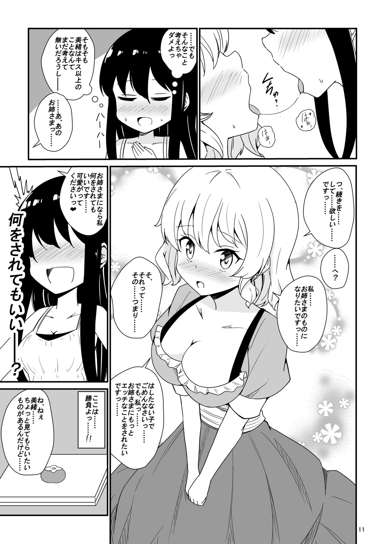 Watashi, Onee-sama no Yuri Dorei ni Narimasu page 12 full