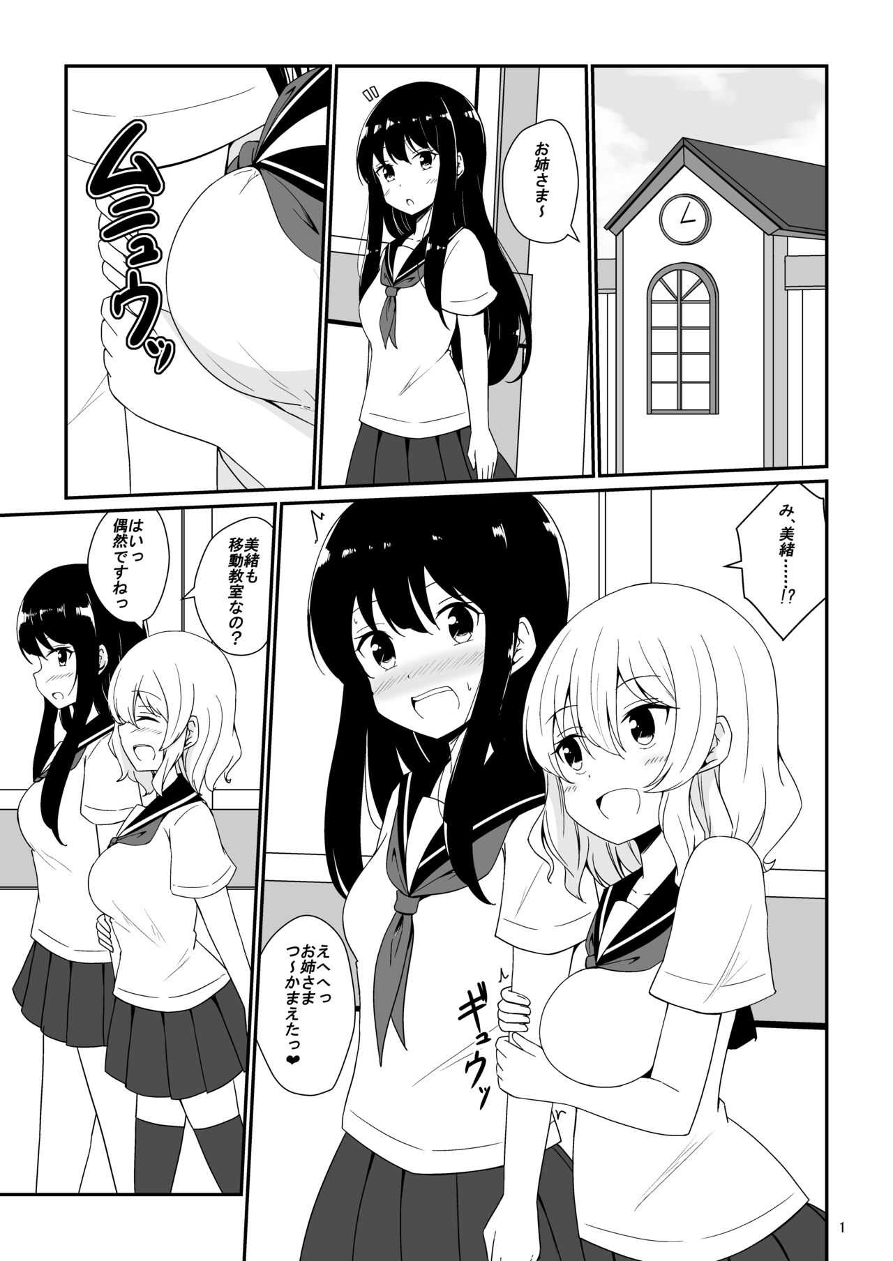 Watashi, Onee-sama no Yuri Dorei ni Narimasu page 2 full