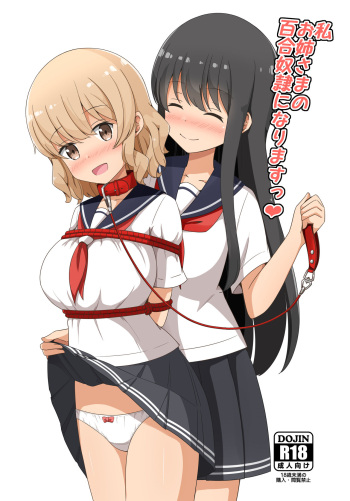 [Aiirosakura (Aikawa Ryou)] Watashi, Onee-sama no Yuri Dorei ni Narimasu [Digital] cover