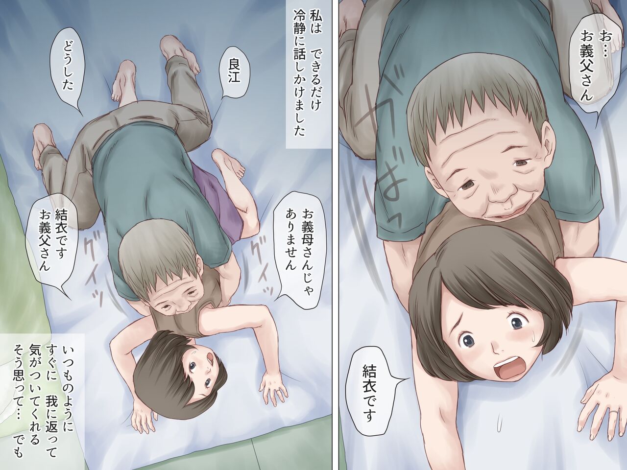 Ninchishou no Gifu ni Netorareru Watashi page 11 full