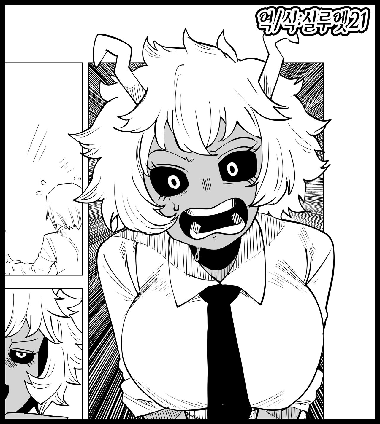 Teisou Gyakuten Butsu ~Ashido Mina no Baai~ | 정조역전물~아시도 미의 경우~ page 1 full