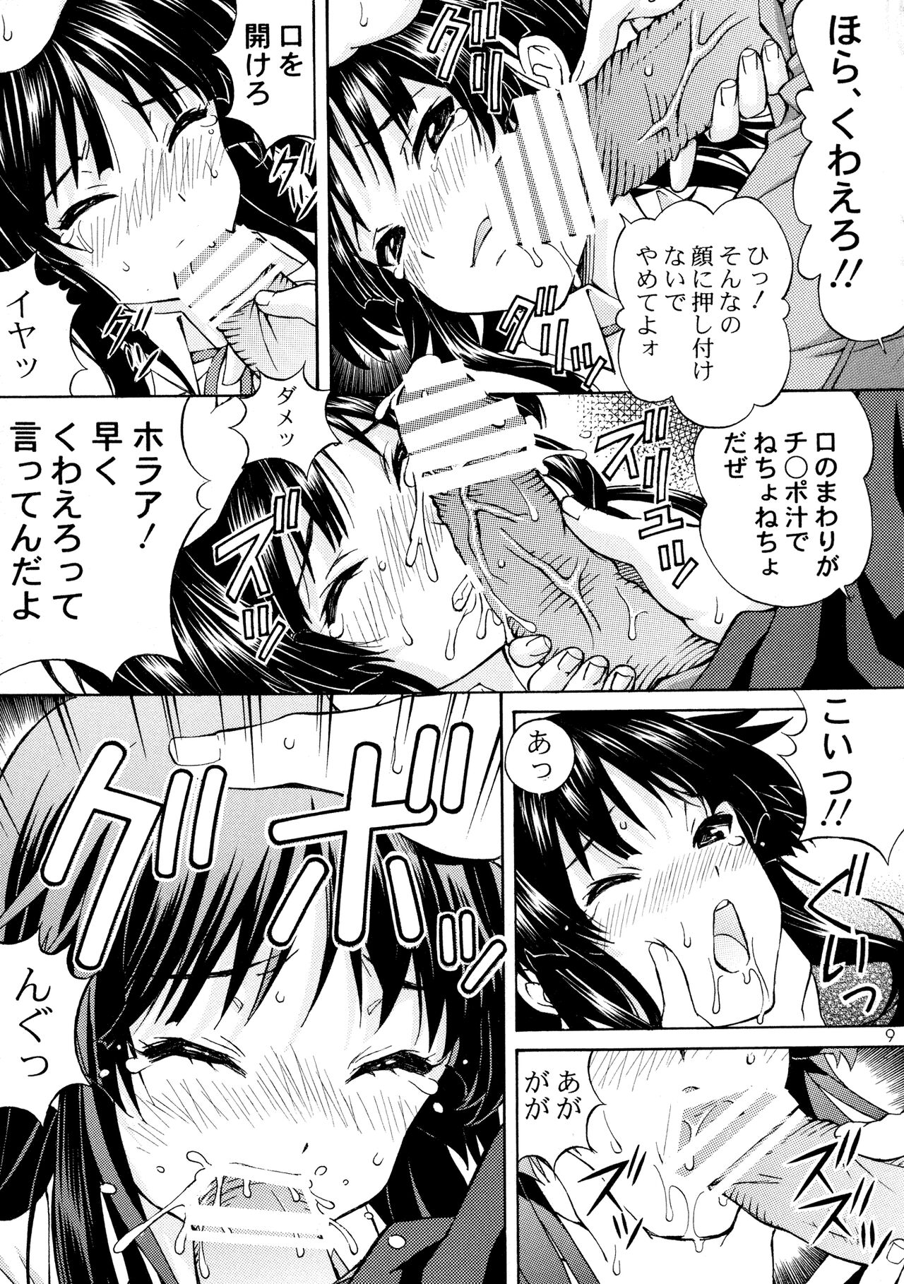 Moe-on page 9 full