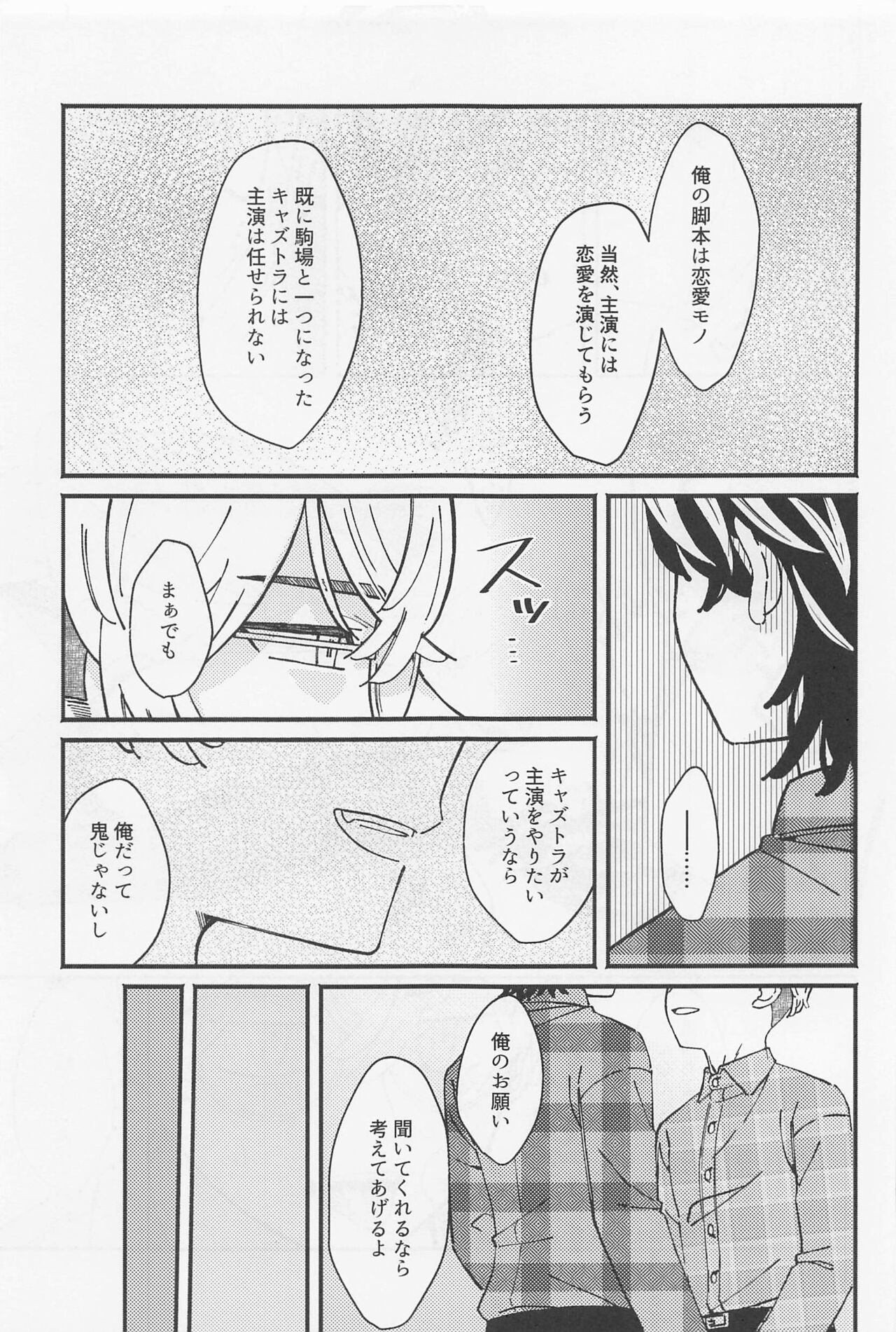 amegafuttaranijininaru page 10 full
