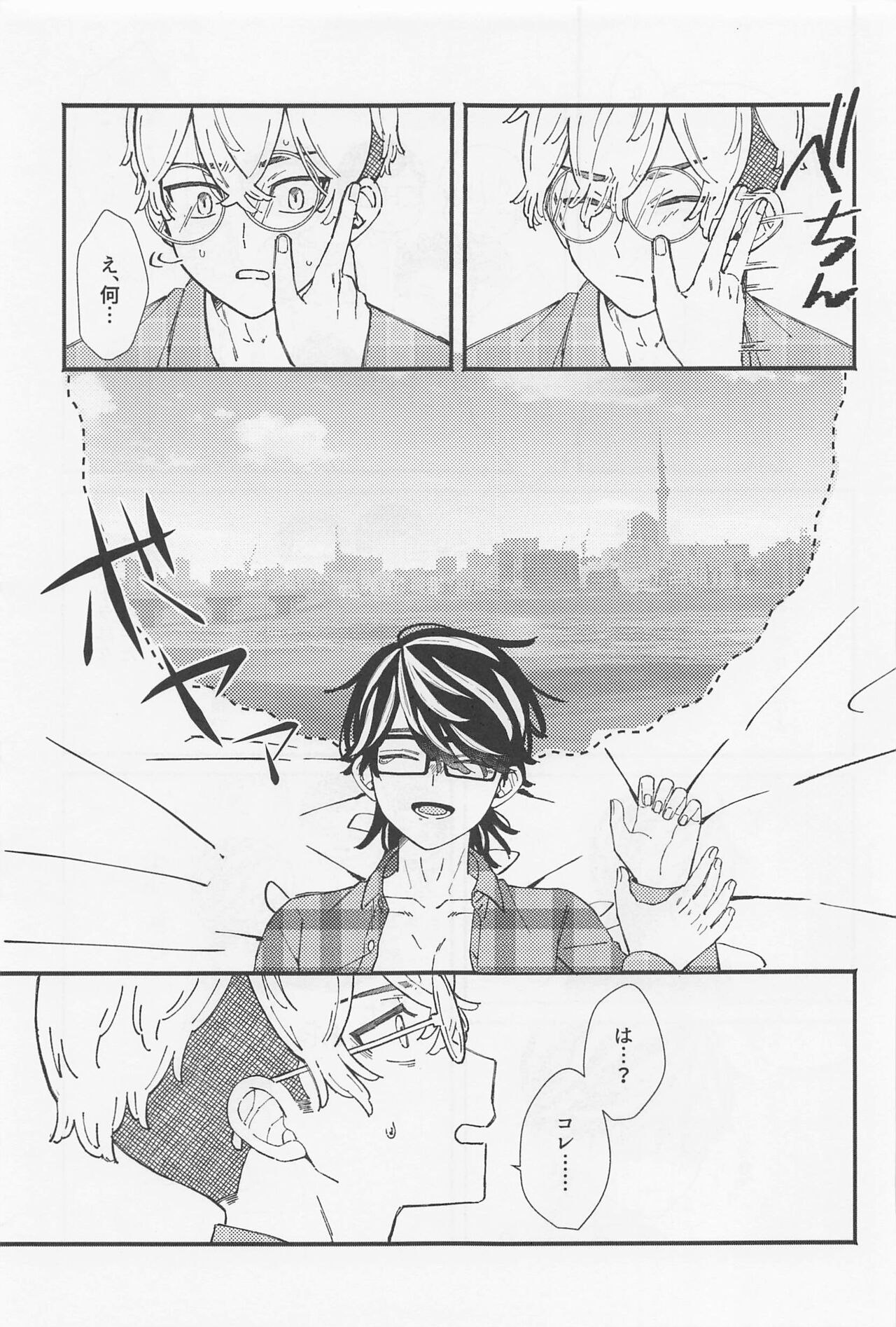 amegafuttaranijininaru page 12 full