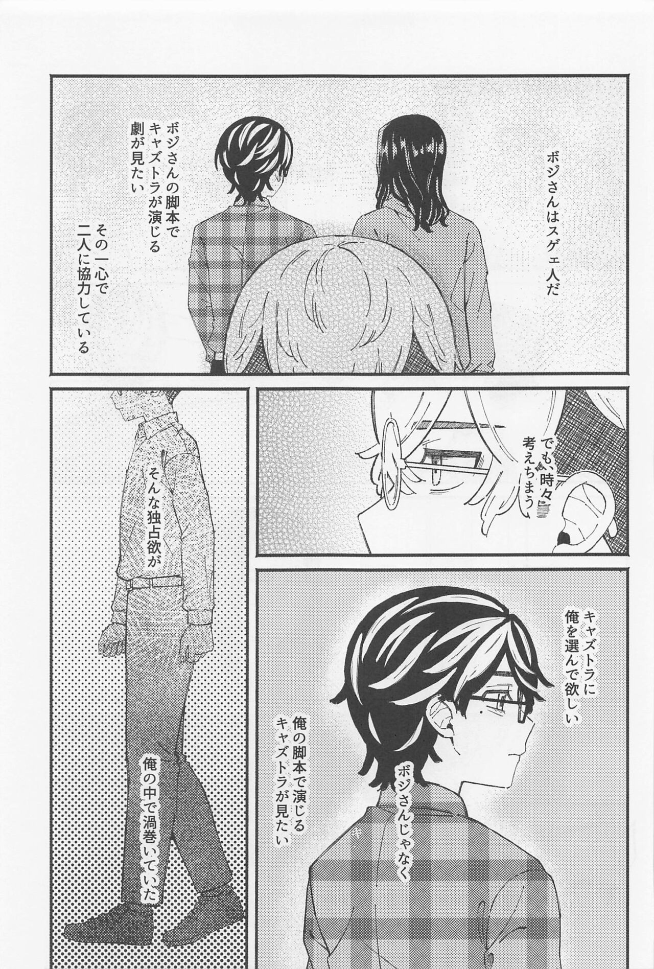 amegafuttaranijininaru page 6 full