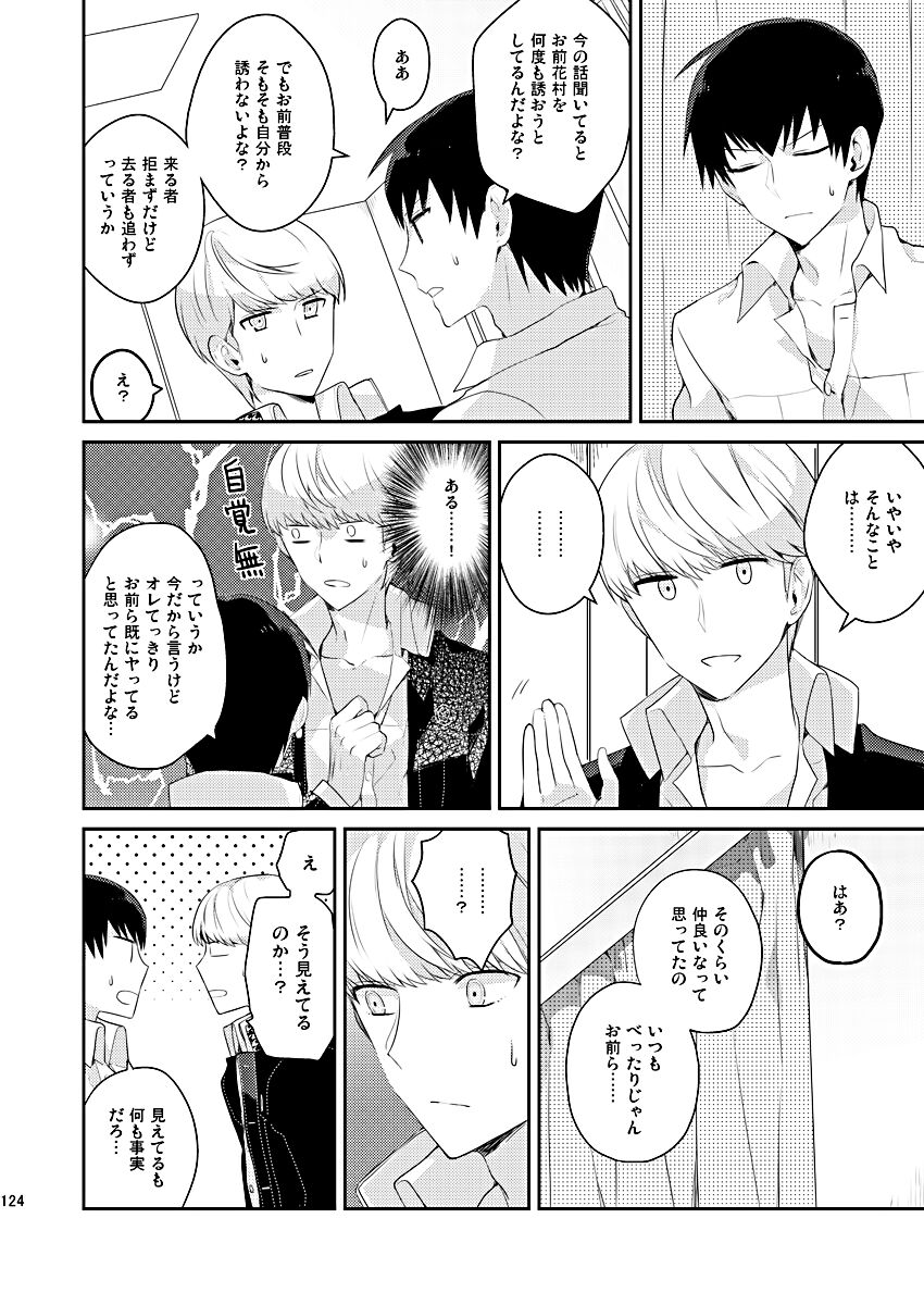 Zenin Daita page 10 full