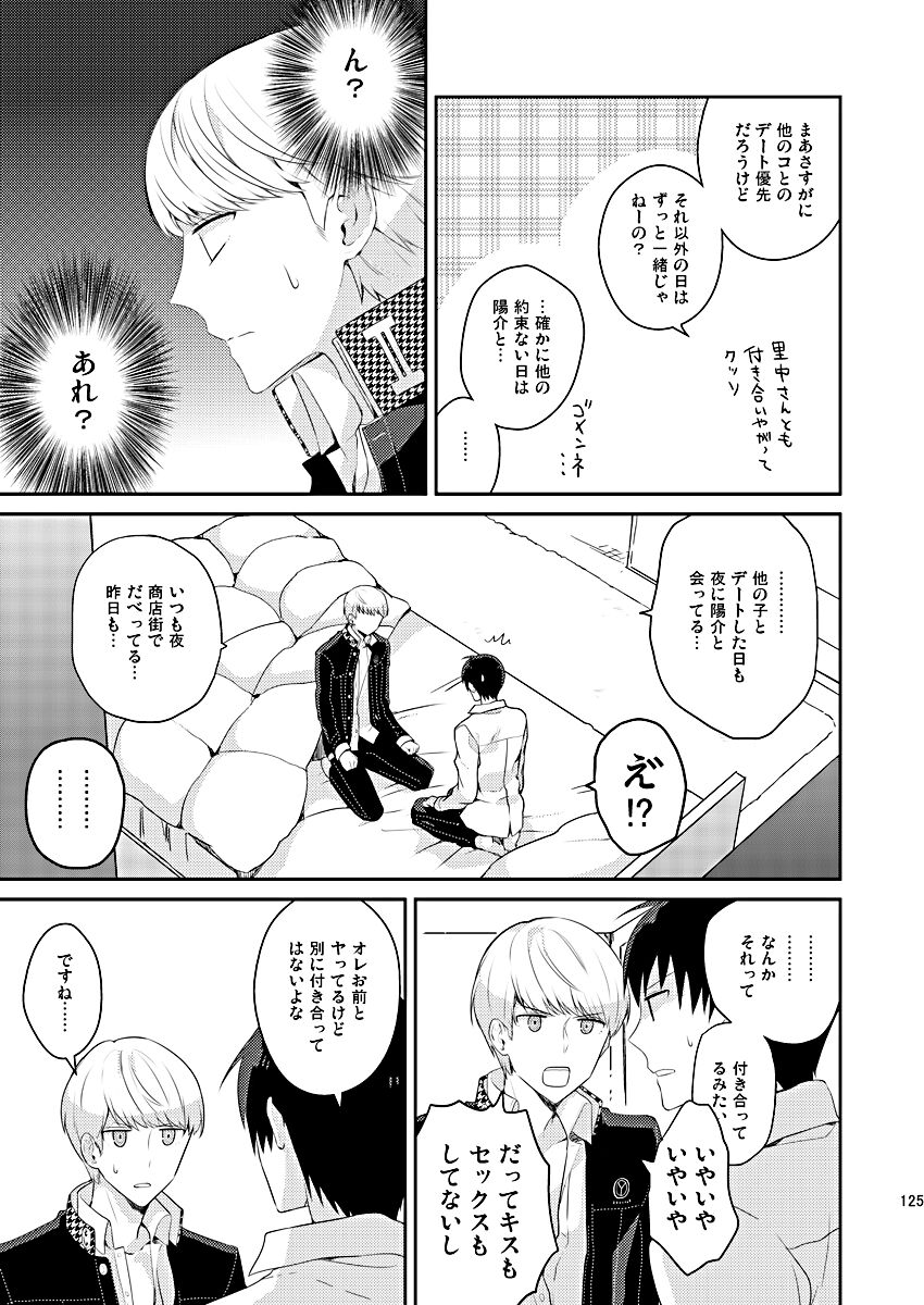 Zenin Daita page 11 full