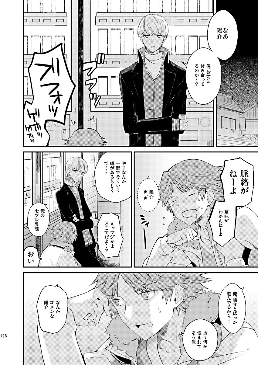 Zenin Daita page 12 full