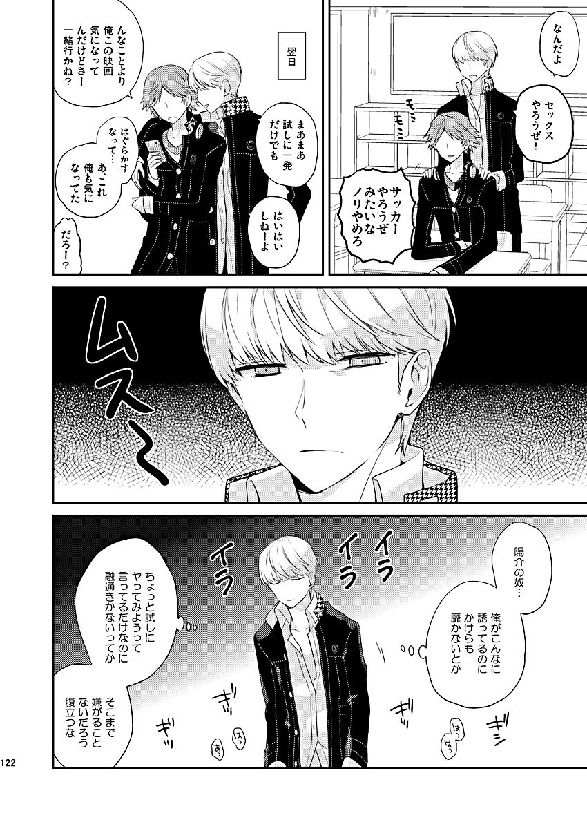Zenin Daita page 8 full
