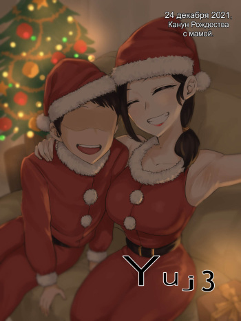 [laliberte] Yuj 03 [Russian] [kamizu_kun] [Decensored] cover