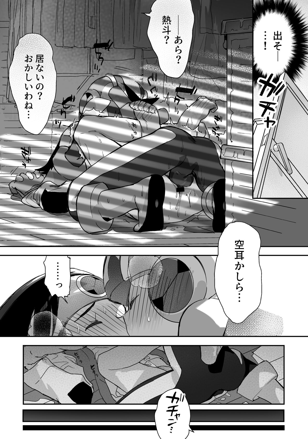 Kimiiro Kokoro Window page 11 full