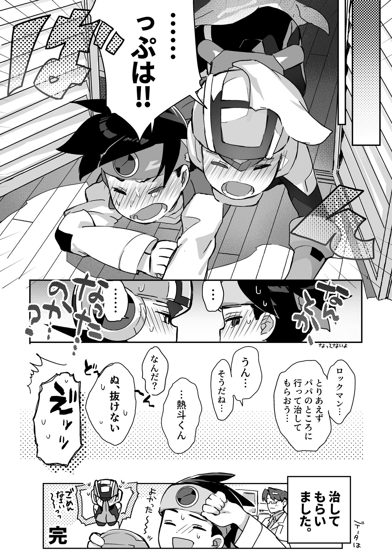 Kimiiro Kokoro Window page 12 full