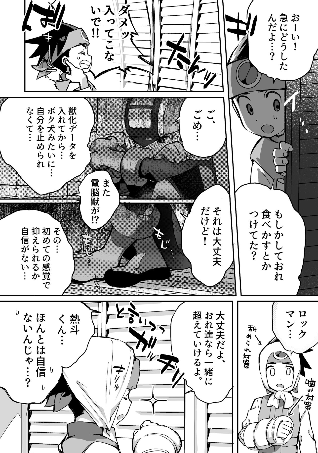Kimiiro Kokoro Window page 3 full