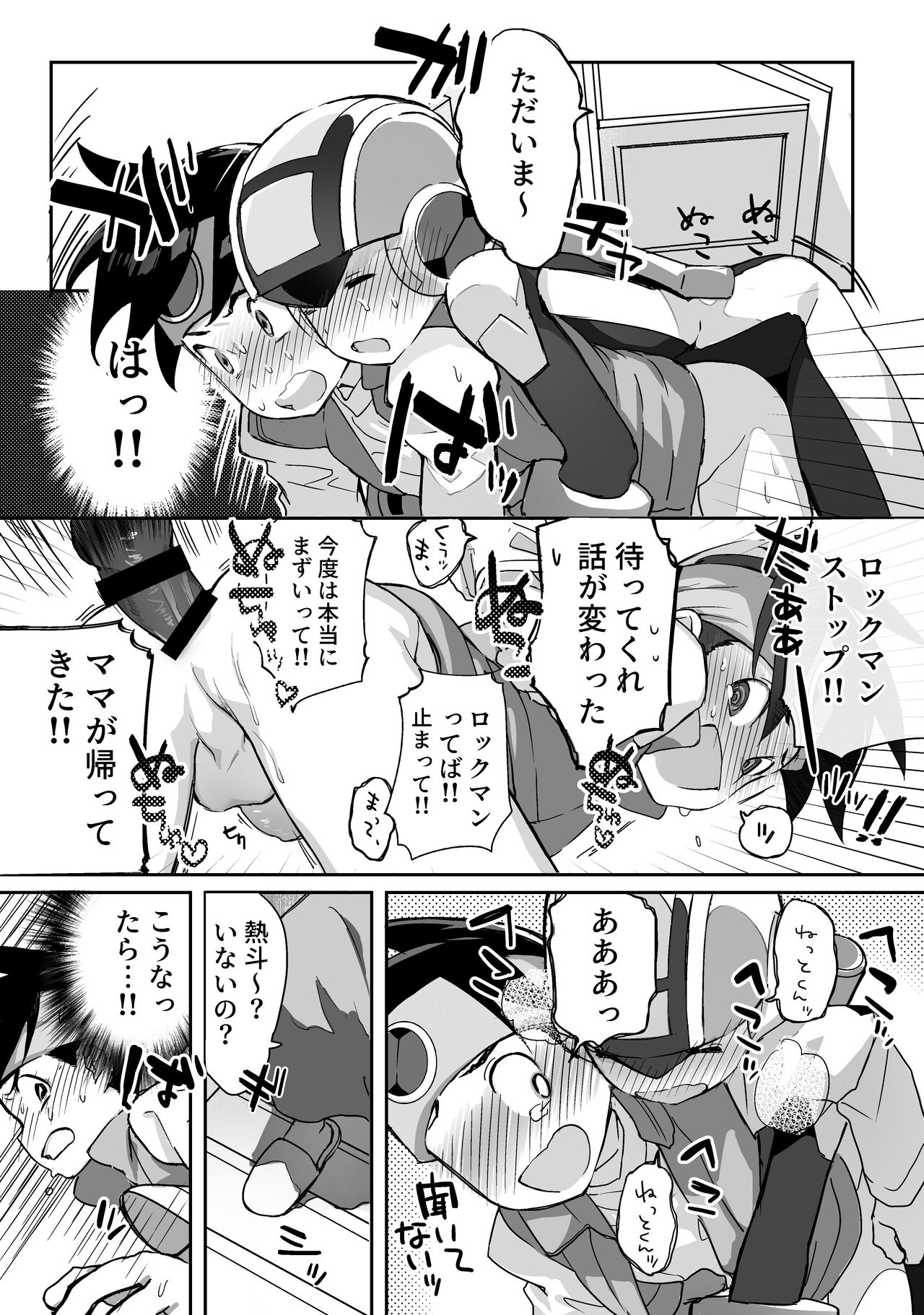 Kimiiro Kokoro Window page 9 full