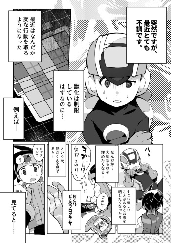 [Tomohiro] Kimiiro Kokoro Window (Rockman.EXE) [Digital] cover