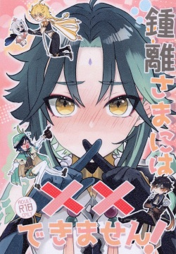 shorisamaniha××dekimasen！