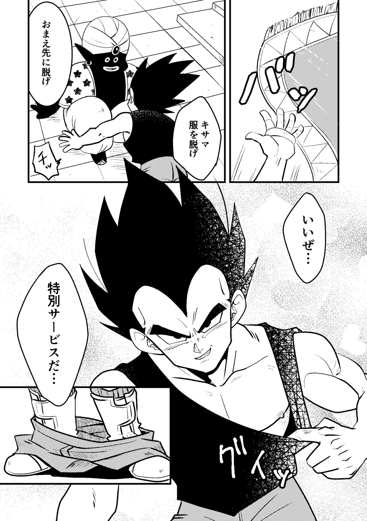 Vegeta Bangs ... page 10 full