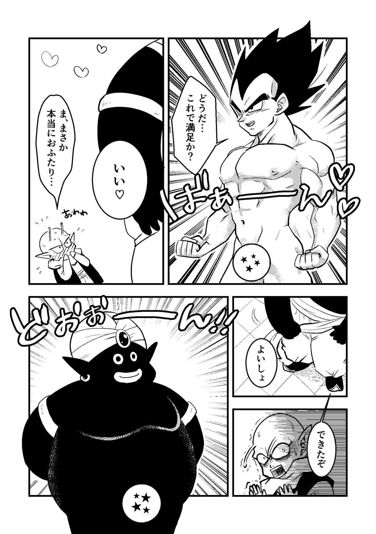 Vegeta Bangs ... page 11 full