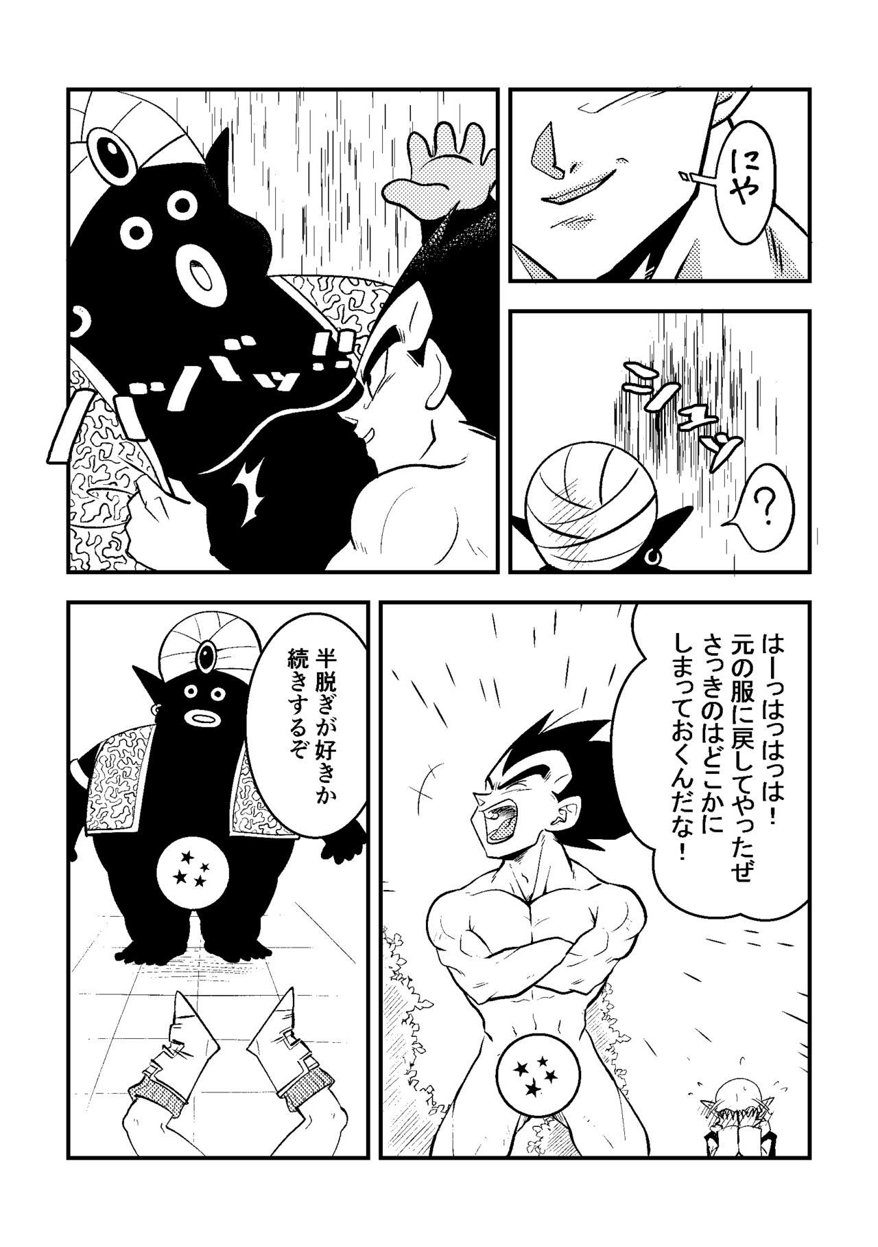 Vegeta Bangs ... page 12 full