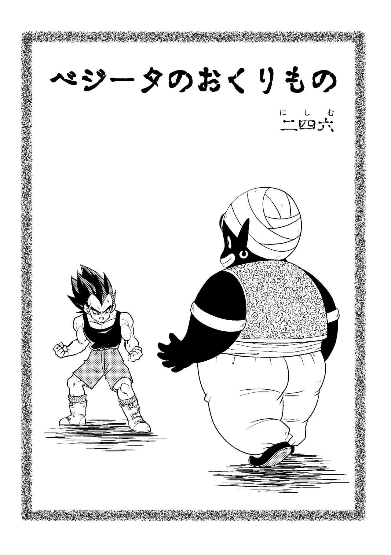 Vegeta Bangs ... page 2 full