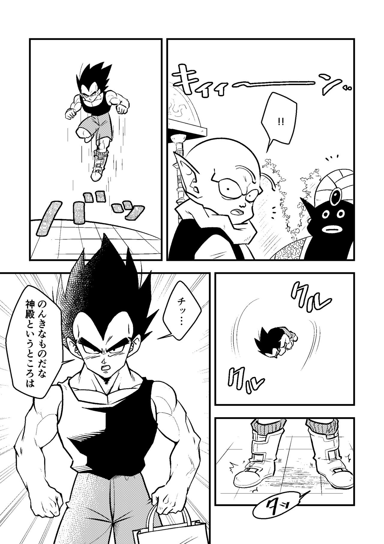 Vegeta Bangs ... page 4 full