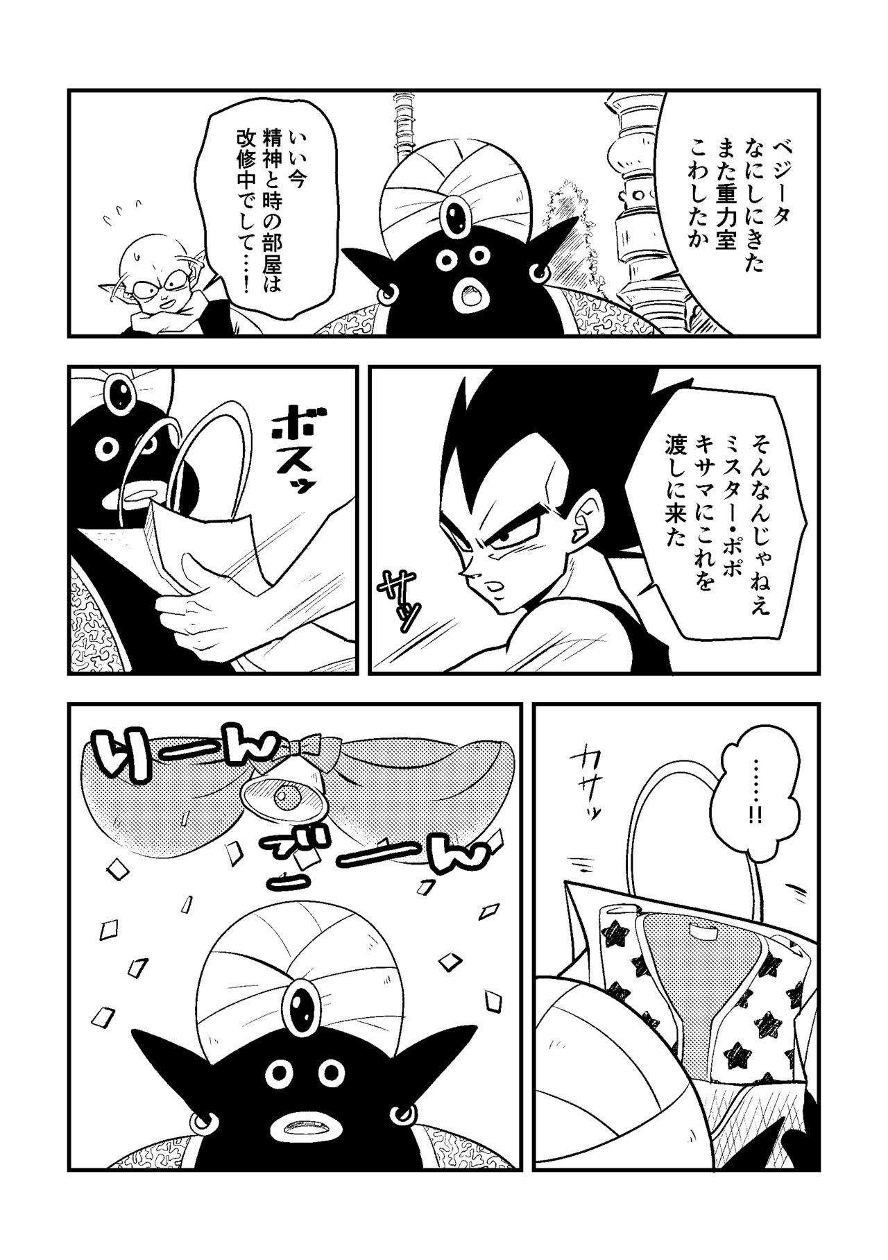 Vegeta Bangs ... page 5 full