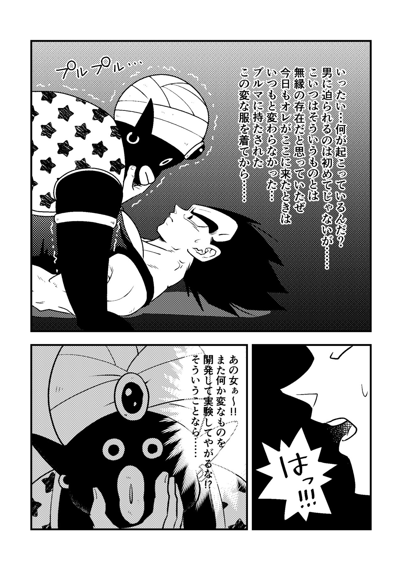 Vegeta Bangs ... page 9 full