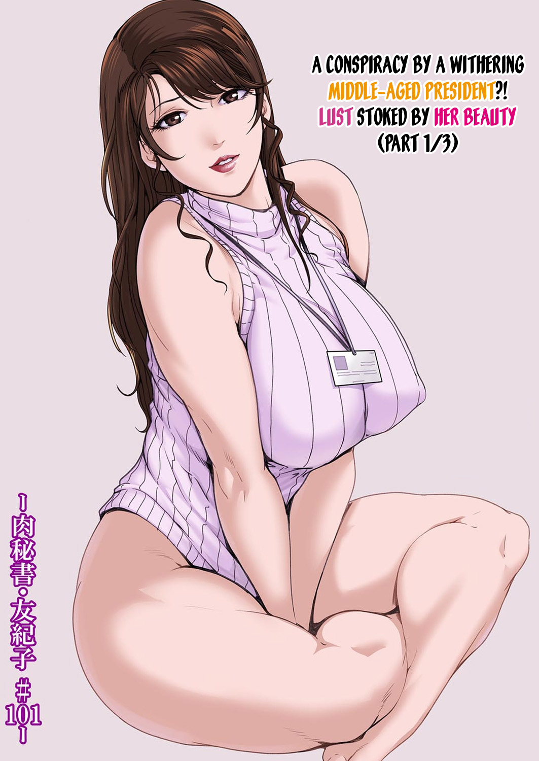 Nikuhisyo Yukiko 39 page 3 full