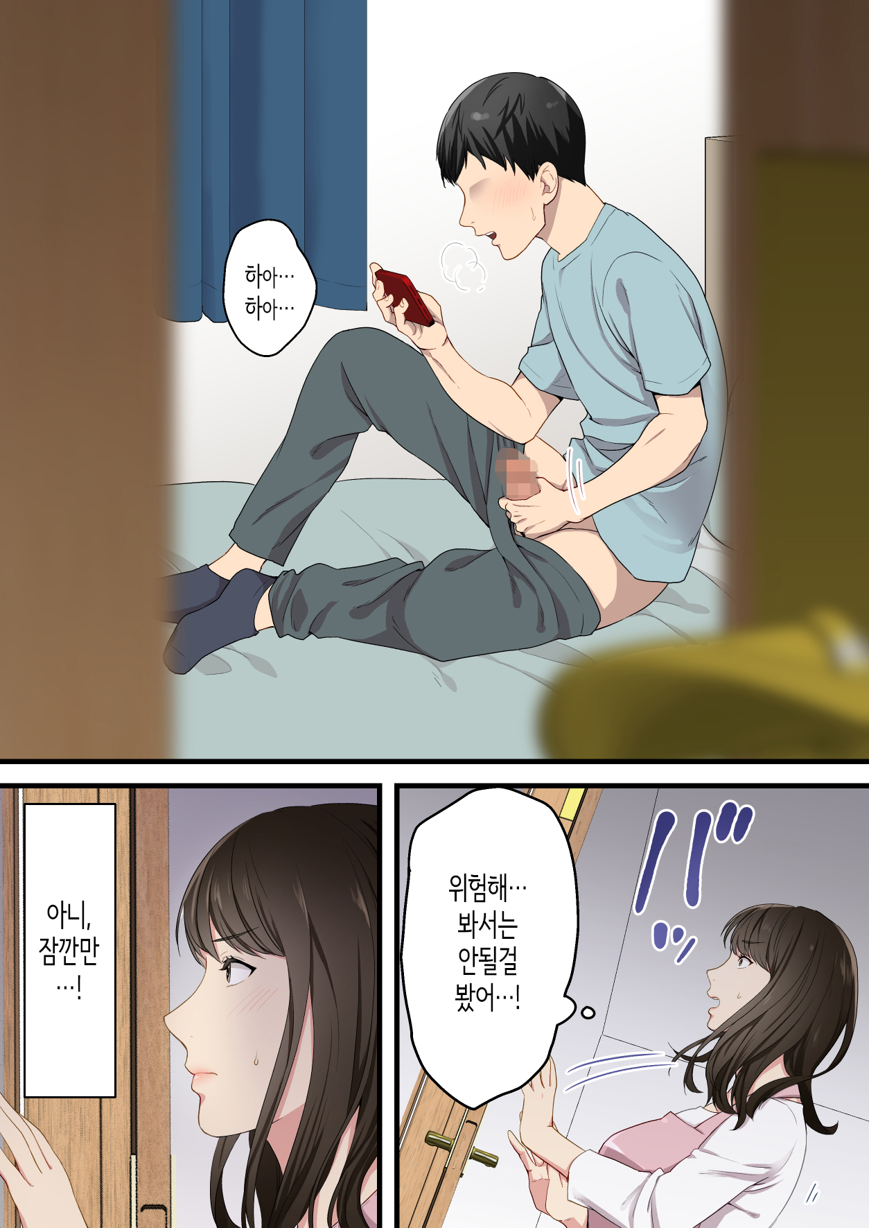Naka no Warukatta Haha to Musuko ga Amaama Couple ni Naru made | 사이가 나쁘던 엄마와 아들이 달달한 커플이 되기까지 page 5 full
