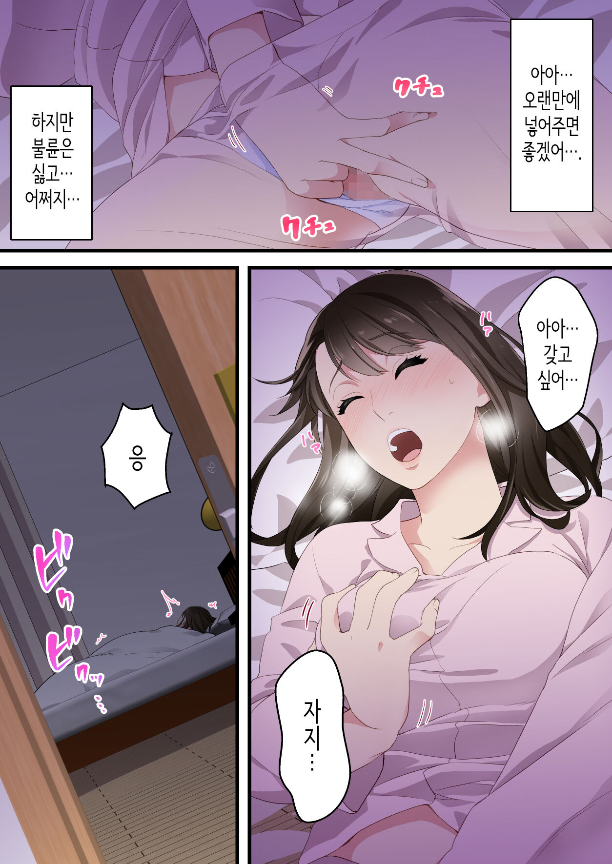 Naka no Warukatta Haha to Musuko ga Amaama Couple ni Naru made | 사이가 나쁘던 엄마와 아들이 달달한 커플이 되기까지 page 9 full