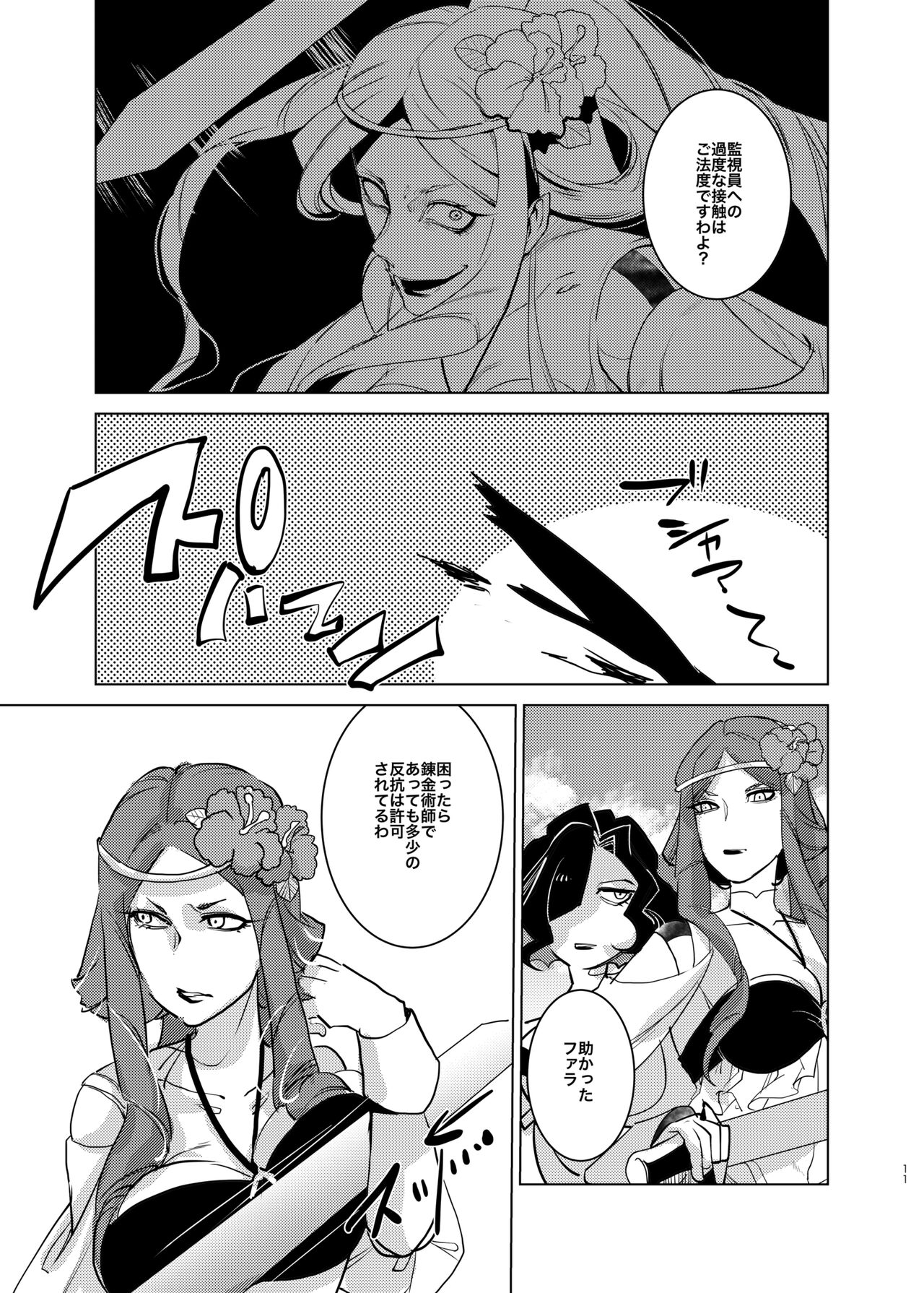 Autoscorer ga Mizube de Sukebena Me ni Au page 10 full