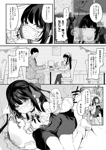 [Tamano Kedama] Papakatsu Sutora-chan Manga 8P Shinkyuu Mikurabete Miyou! cover