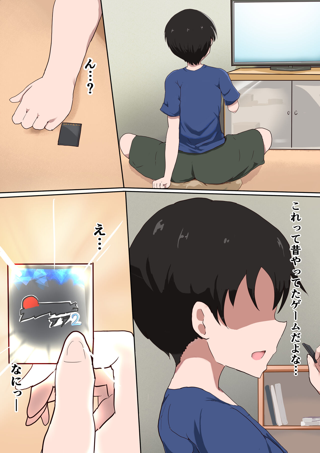 Mei TSF page 1 full