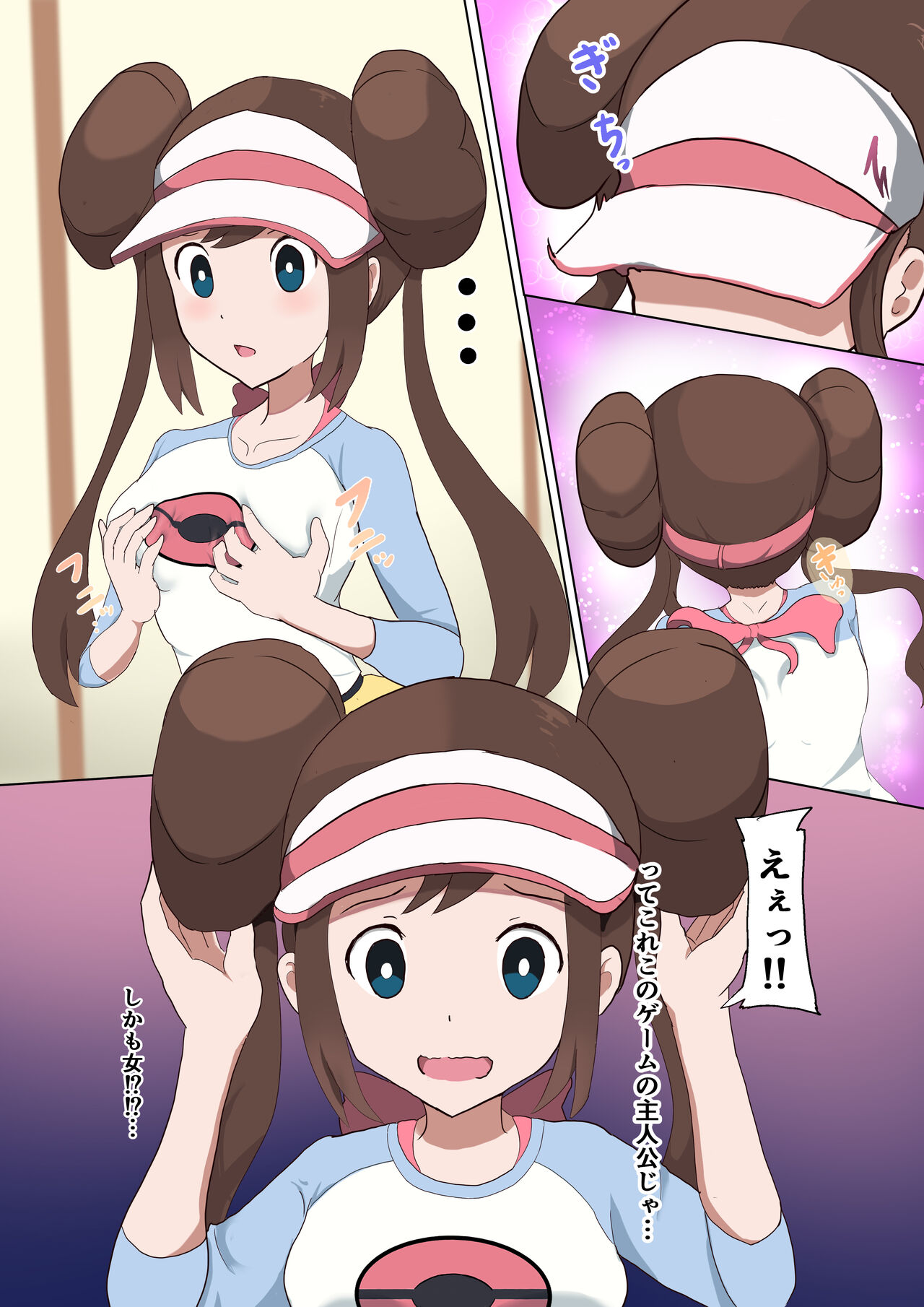 Mei TSF page 3 full