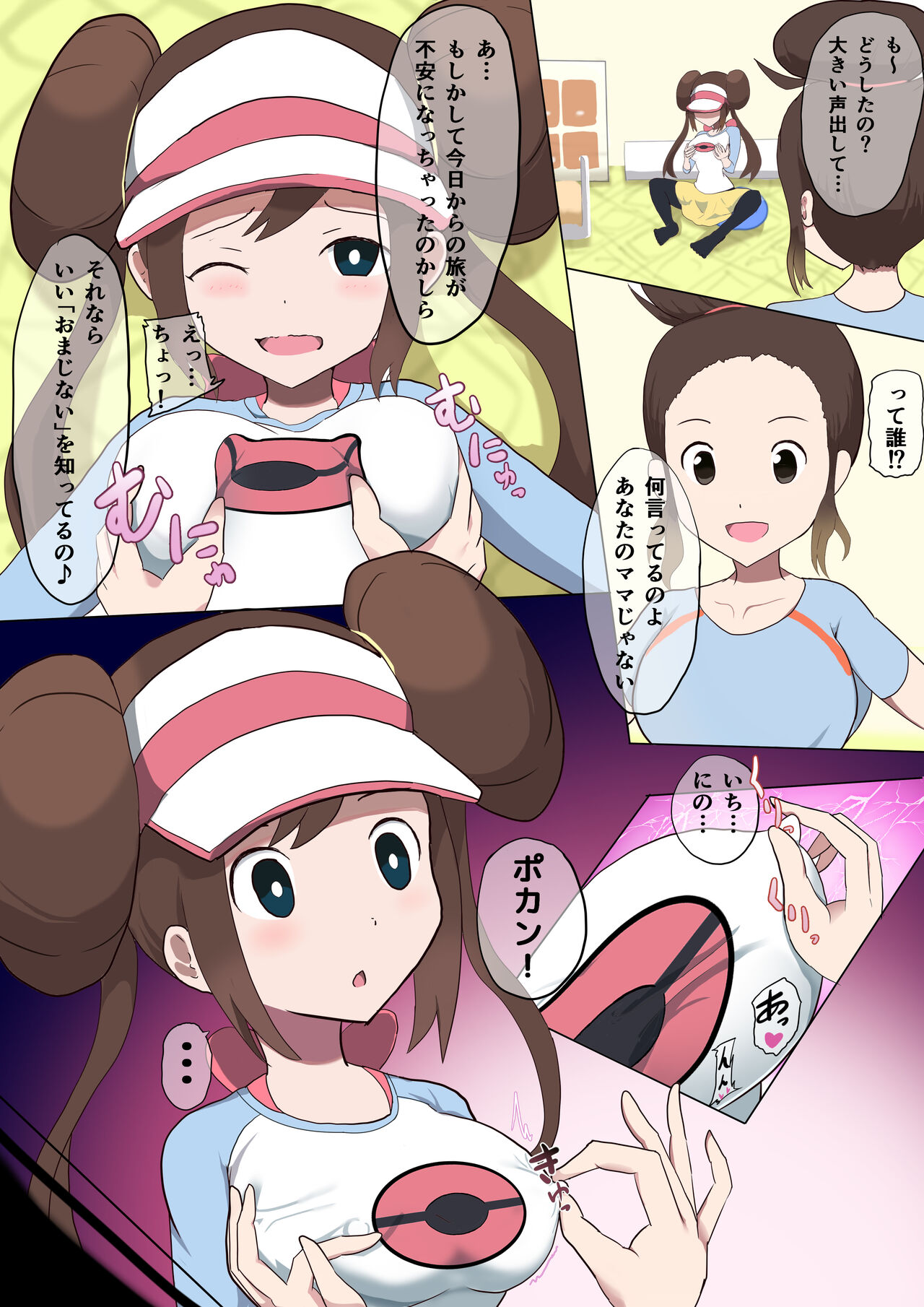 Mei TSF page 4 full