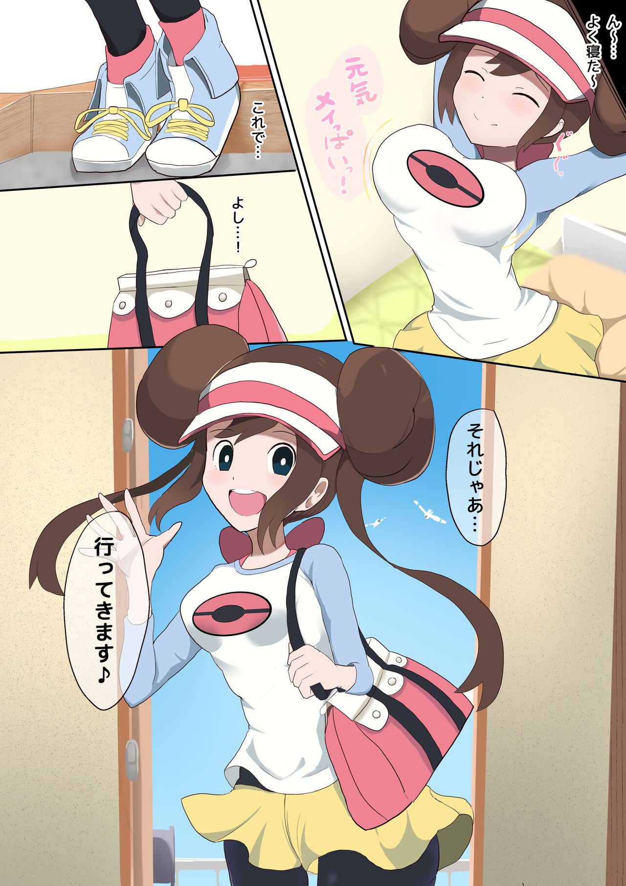 Mei TSF page 5 full