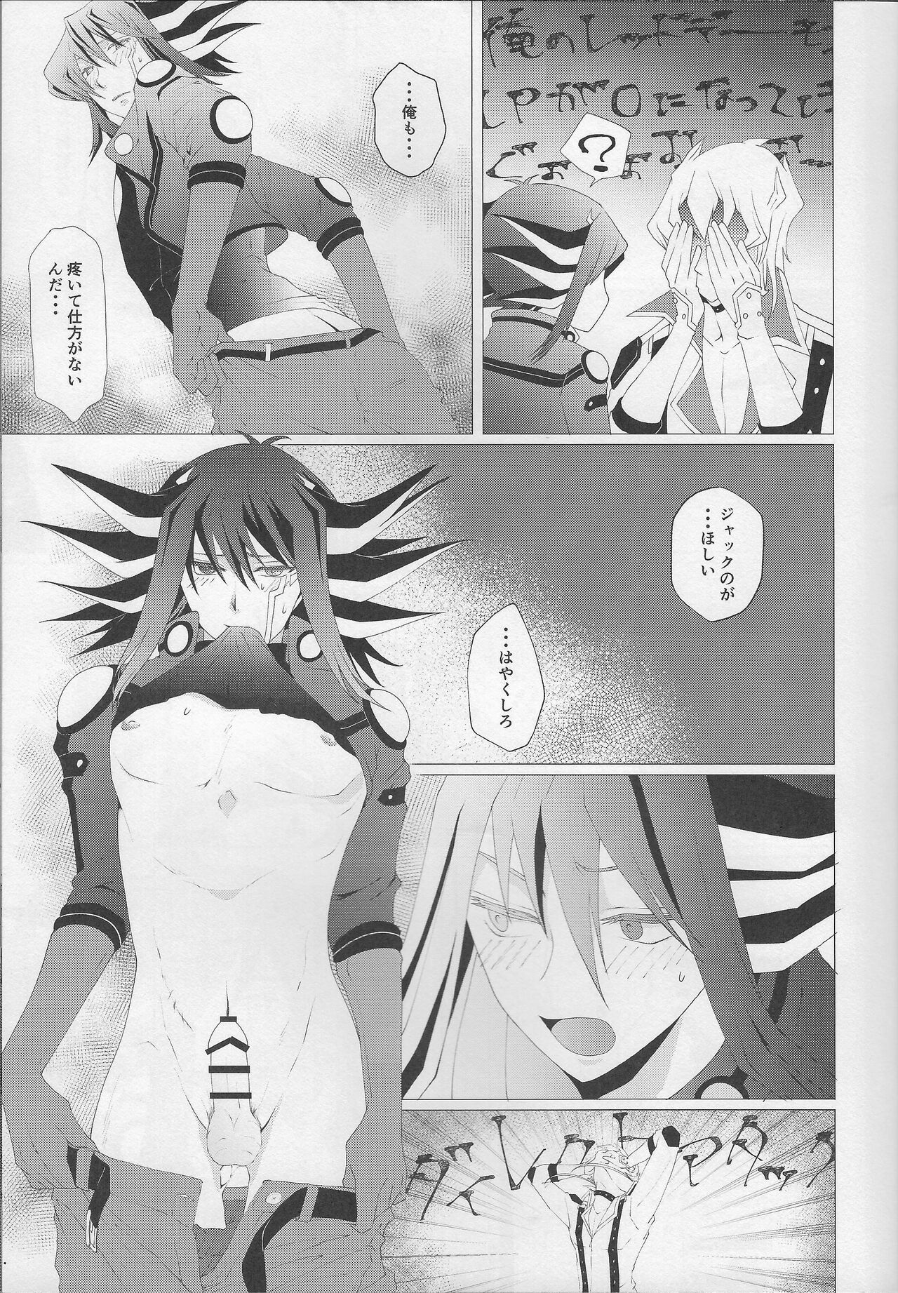 Tsumi to Batsu Jou page 11 full