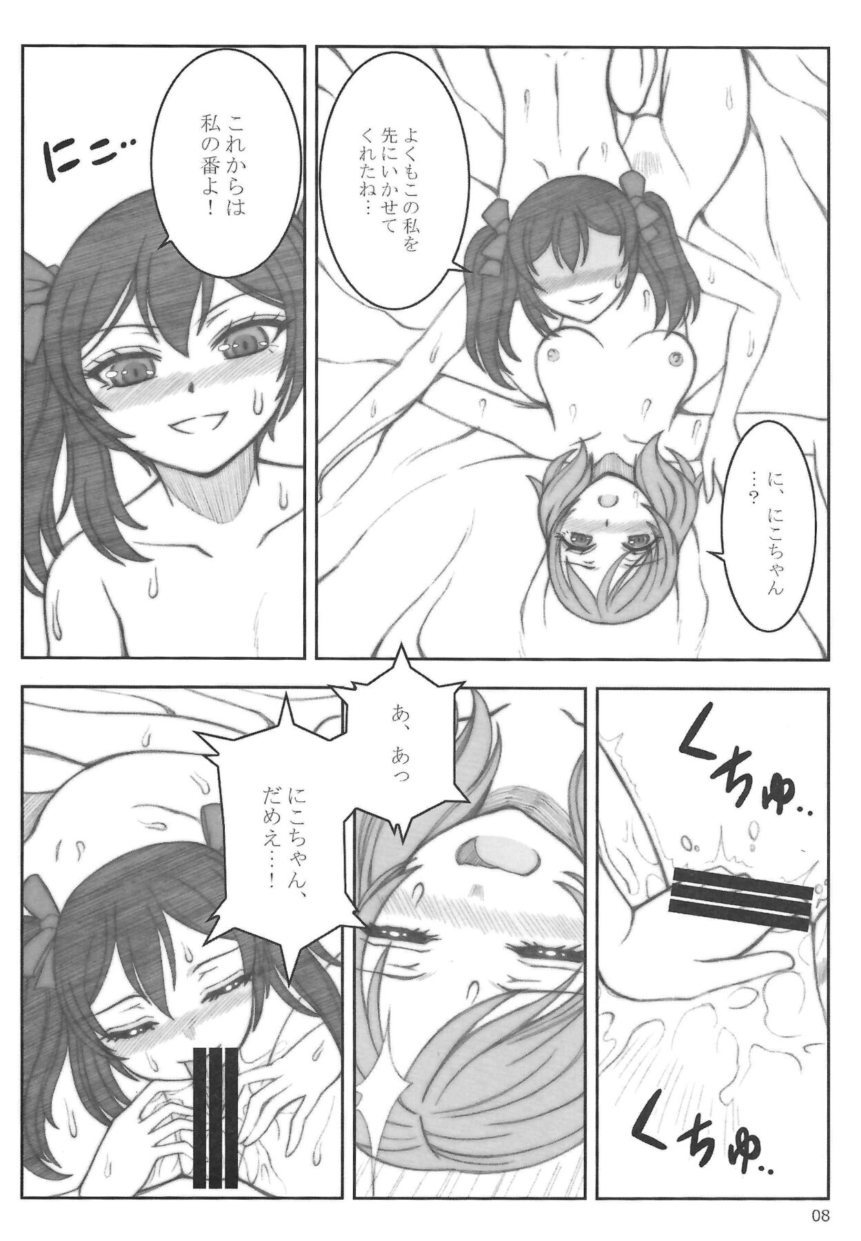 Smile＆Princess Mono page 11 full
