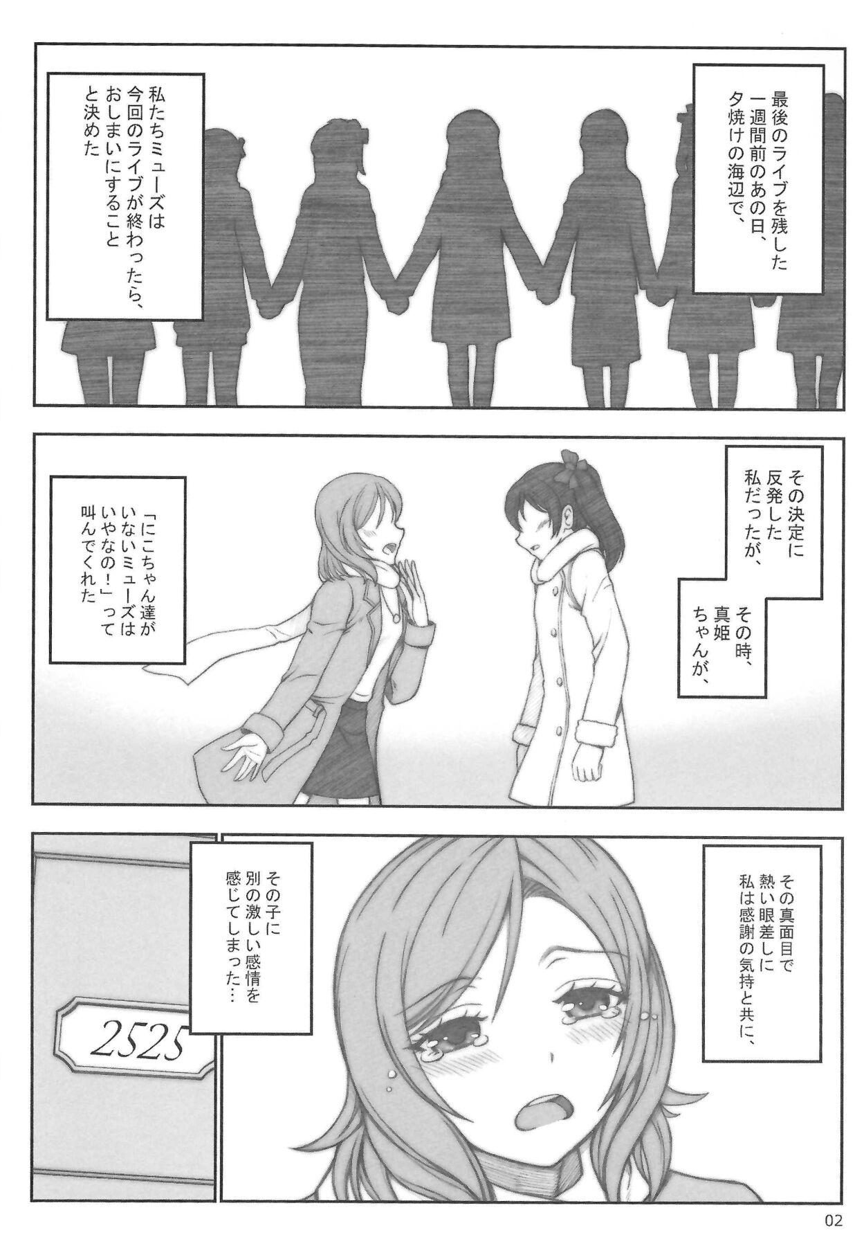 Smile＆Princess Mono page 5 full