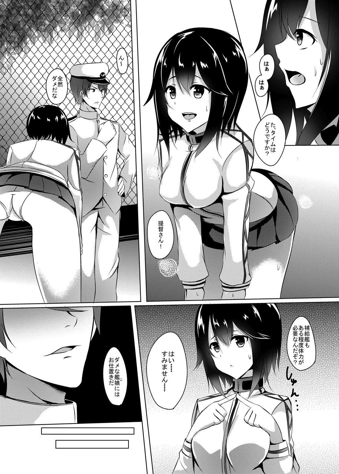 Haya & Trai!! page 5 full