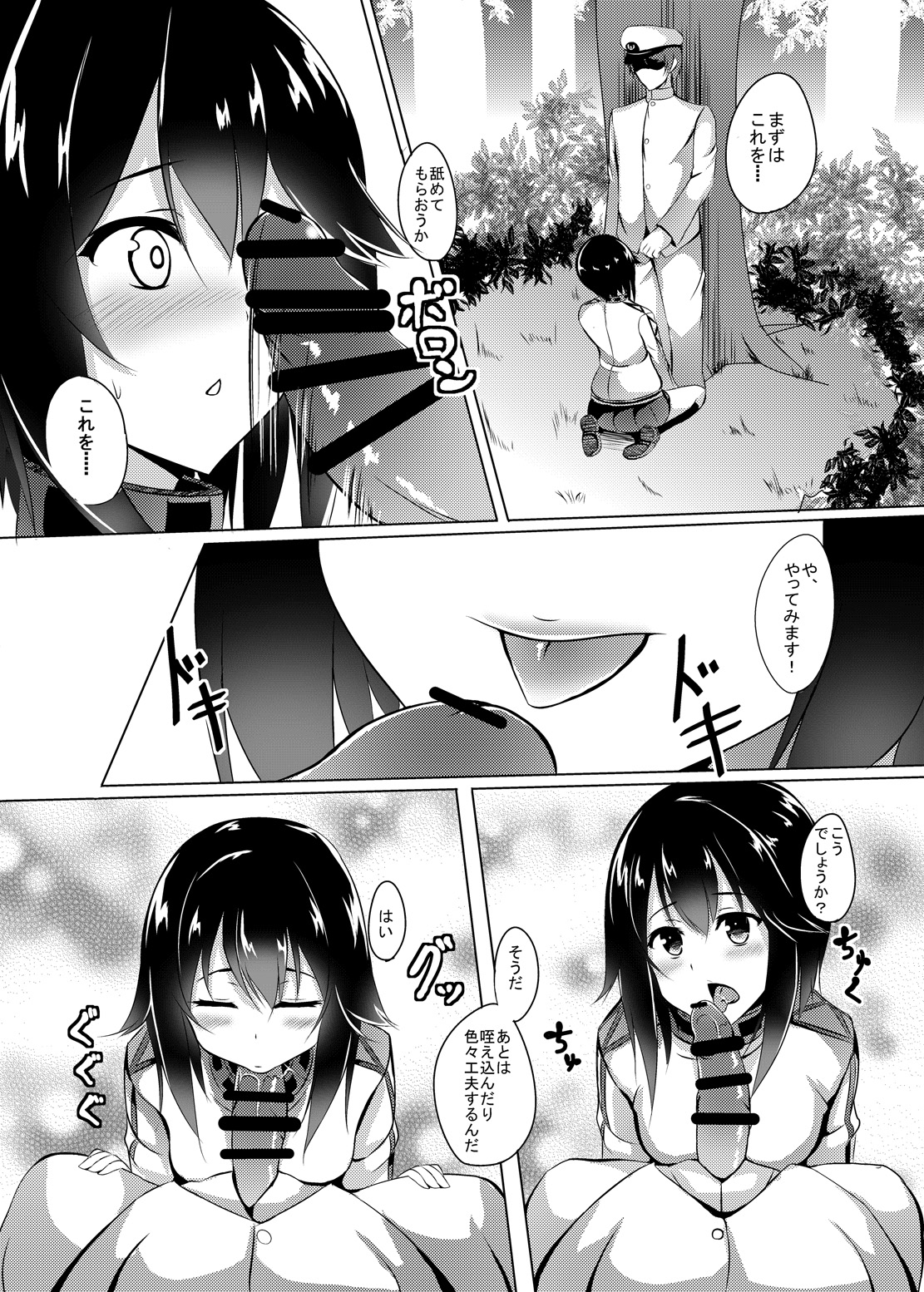 Haya & Trai!! page 6 full