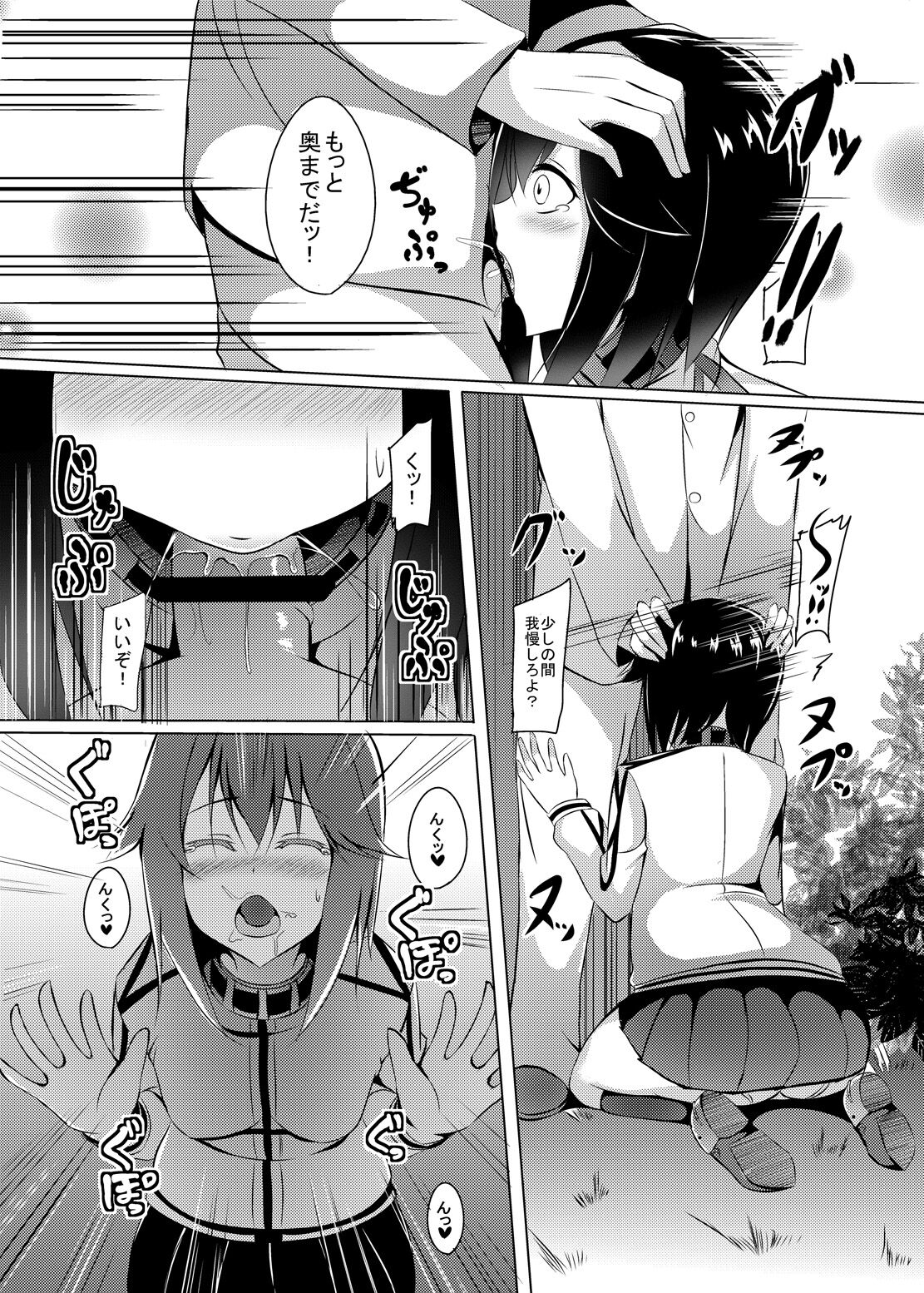 Haya & Trai!! page 7 full