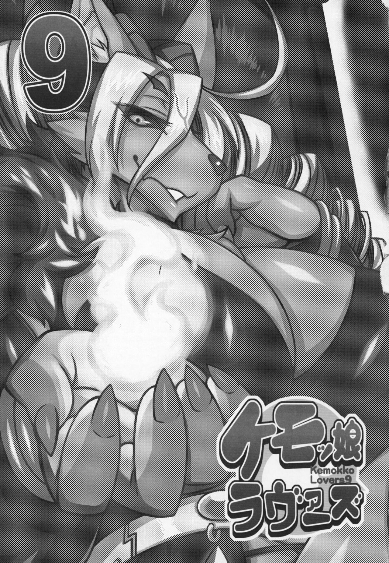 Ore no Yome wa Moto Maou | Mi esposa es una ex Reina Demonio page 2 full