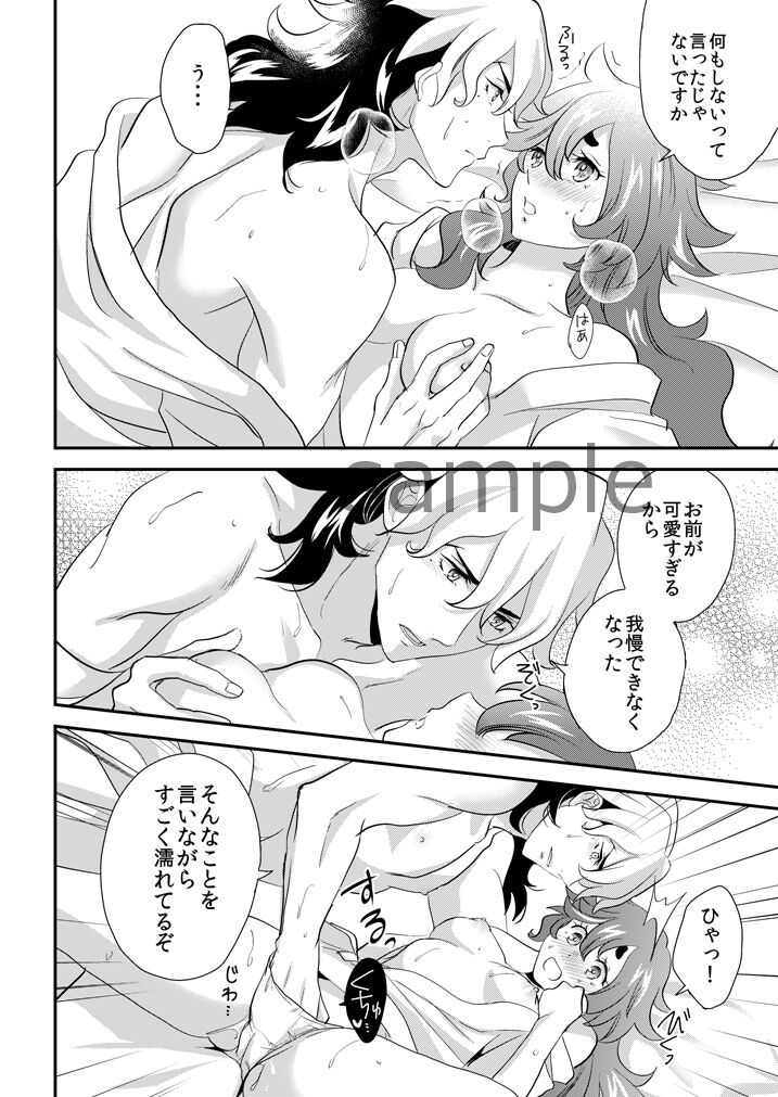 SWEET SWEET page 10 full